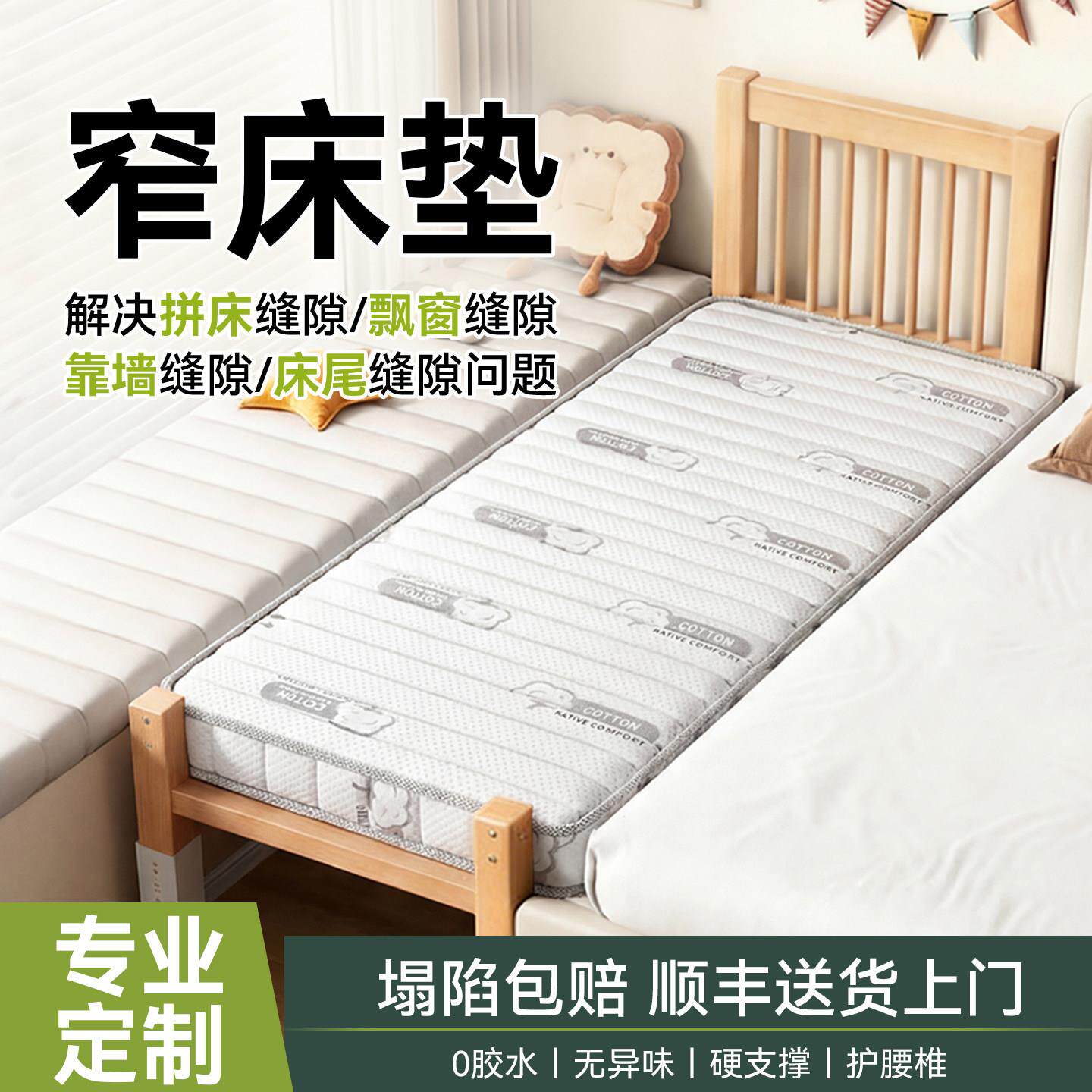 拼接床窄床垫婴儿童加床加宽小尺寸30cm宽椰棕飘窗缝隙填充垫定制