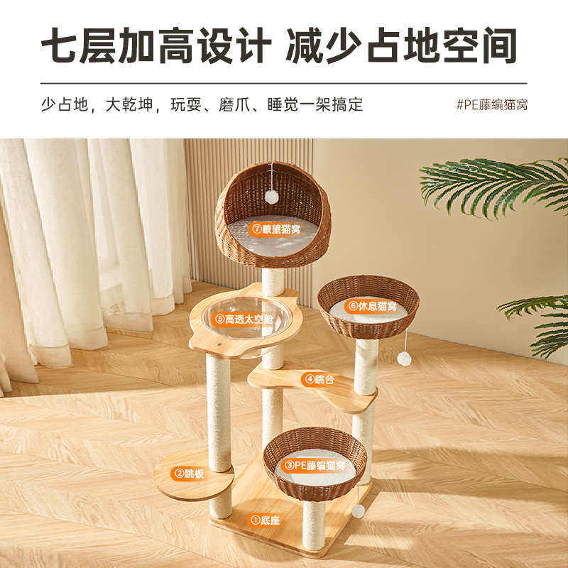 用品一体pe爬架猫树猫实木太空舱爬家用藤编猫猫咪架子窝跳台猫猫