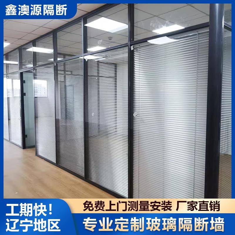 沈阳办公室玻璃隔断墙铝合金中空内置百叶钢化磨砂屏风成品高隔断