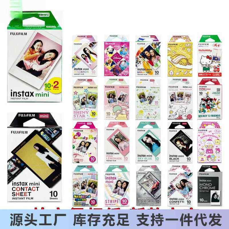 拍立得相纸mini12/11/7+/8/9/40/25/90相机都是26年新日期