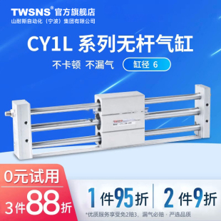 500 TWSNS台氣山耐斯磁偶式 无杆气缸CY1L缸径32行程100 200 300