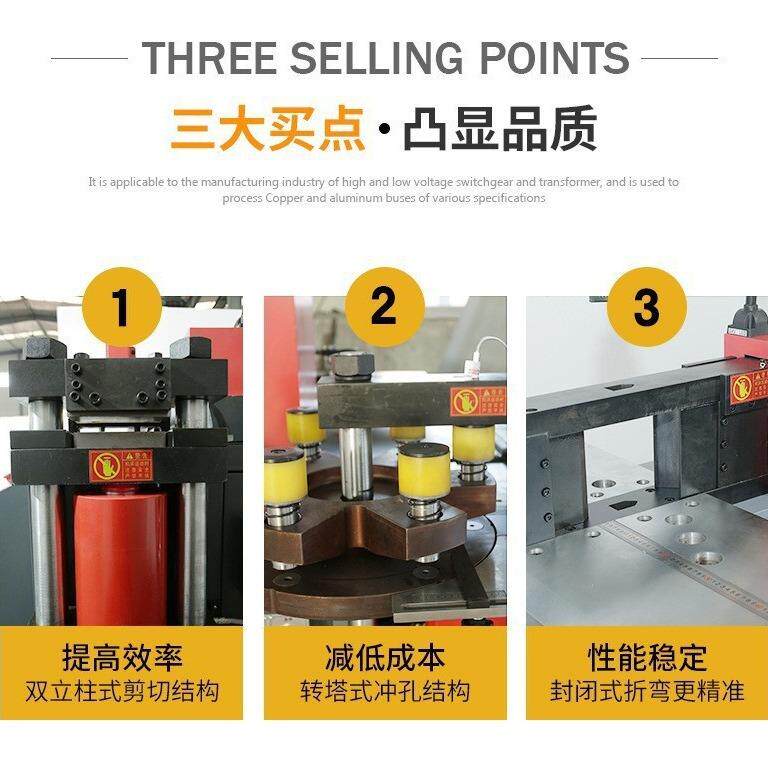 厂价直销三合一数控多功能母线加工机 母线折弯机 铜排冲孔机
