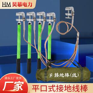 10kv接地线接地棒携带短路接地线接地线夹110kv电力高压接地线