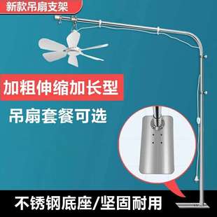加粗加长床头小吊扇支架落地伸缩微风蚊帐风扇挂床上固定架支撑杆