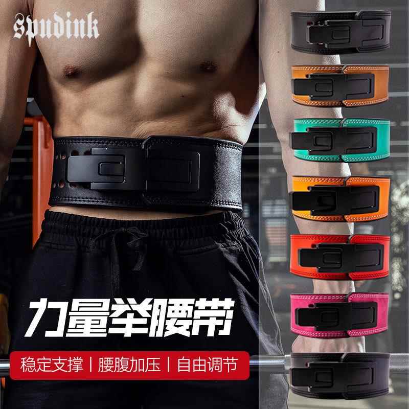 快扣杠杆扣运动健身专用腰带深蹲硬拉男士训练负重力量举护腰带女