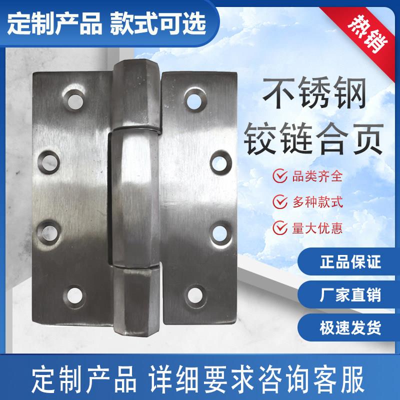 定制不锈钢合页超大304加厚铰链左右偏置配电柜重型折叠承重铰链
