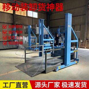 移动装卸货平台1T液压装车卸货神器地牛集装箱2吨3吨上下货升降机