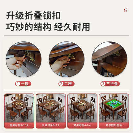 圆桌【可折叠】全自动餐麻一体实木麻将机餐桌两用麻将桌家用饭桌