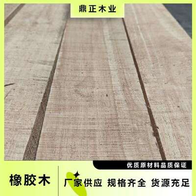 鼎正木业泰国橡胶木2.5寸规格料质地坚硬桌脚家具木艺品等FSC认证