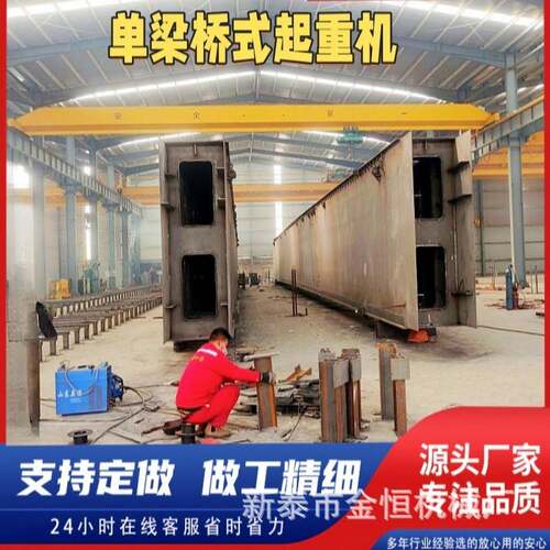 LD-10吨梁行车起重机工厂车间料场用电动遥控小型桥式龙门吊