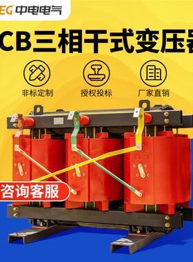 SCB14-10kV/20KV/35KV全铜三相干式电力变压器厂家