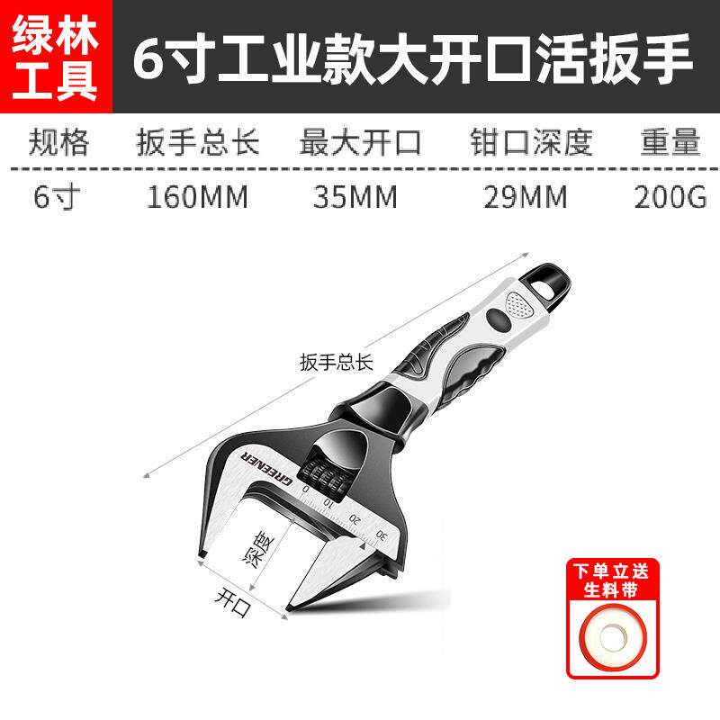 正品绿林口动扳手活工具大全用板子大开口多功能活万能扳万手卫浴