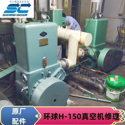 滑阀真空泵精修环球H-150真空机修理15KW滑阀泵维修保证原厂配