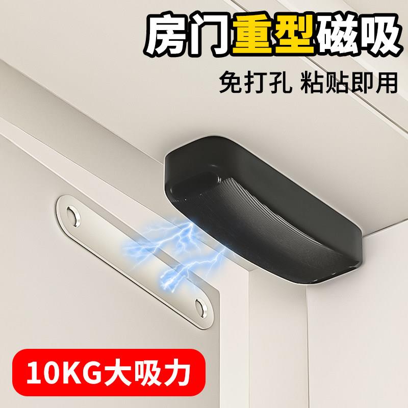 重型磁吸房门推拉门吸合器门碰衣柜门关不紧神器柜门抽屉门吸碰珠