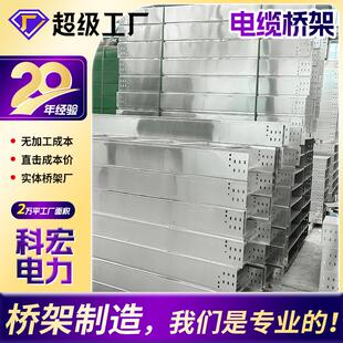 200铝合金电缆桥架厂家5083耐腐蚀铝合金桥架 600