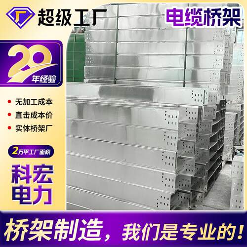 600*200铝合金电缆桥架厂家5083耐腐蚀铝合金桥架