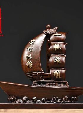 黑檀木雕刻一帆风顺龙船摆件家居客厅办公装饰工艺礼品摆饰乔迁开