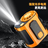 新款 高速挂腰扇多功能户外地便工携扇风大容量照明应急露营256风