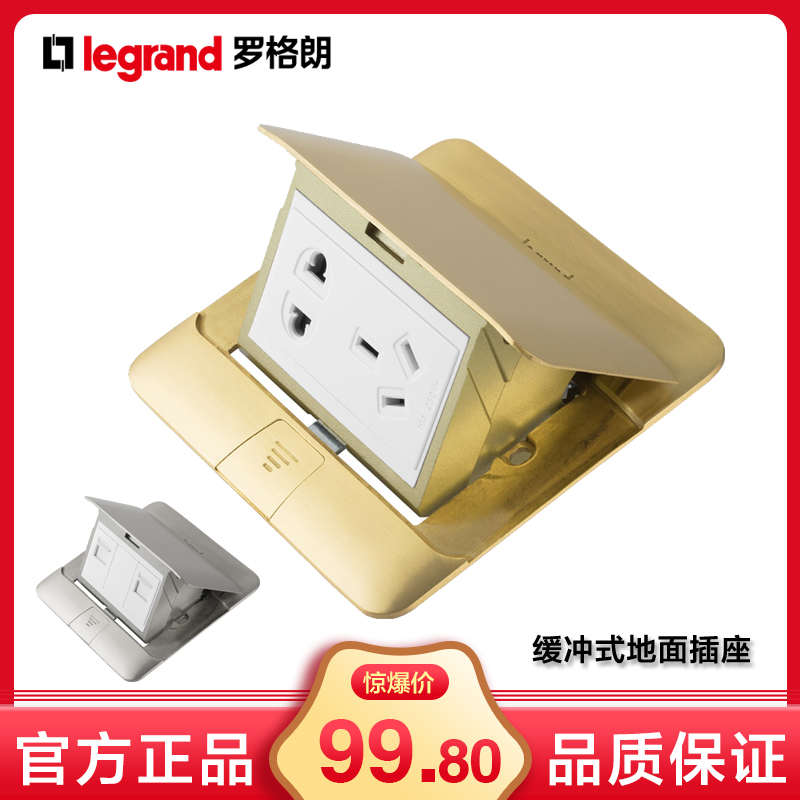 罗格朗地插金色五孔地插隐藏式地面不锈钢银面地板网络防水插座