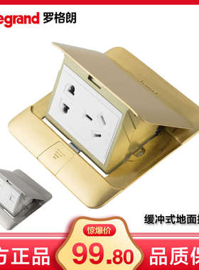罗格朗地插金色五孔地插隐藏式地面不锈钢银面地板网络防水插座
