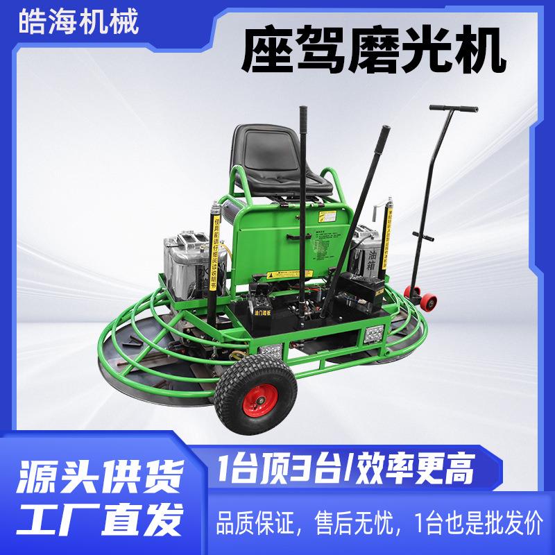 80/100型汽油双盘驾驶式抹光机广场地坪收光机座驾式混凝土磨光机