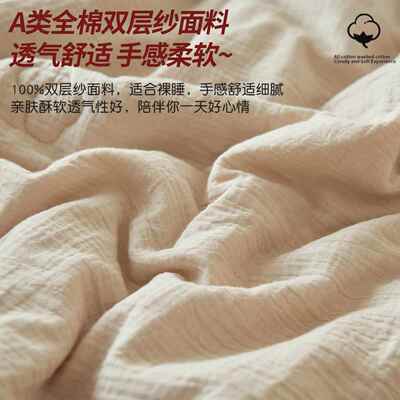 全棉纱布a类母凉婴全棉双层纱大豆纤维夏洗被纯棉夏被四件套可水