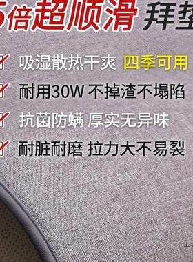 垫四季垫用磕大头108大拜垫子顺滑加厚大礼拜拜F96T888M跪垫拜家