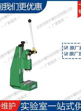 科晶HPM-12助力手动压力机