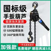 3吨手动倒炼手摇牵引手板紧绳新款 手扳葫芦手拉紧器炼条国标1