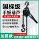 3吨手动倒炼手摇牵引手板紧绳新款 手扳葫芦手拉紧器炼条国标1