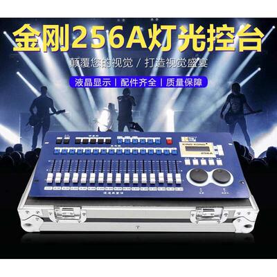 金刚256A带内置程序KK-256A台中文帕灯光束灯512舞台灯光设备全套