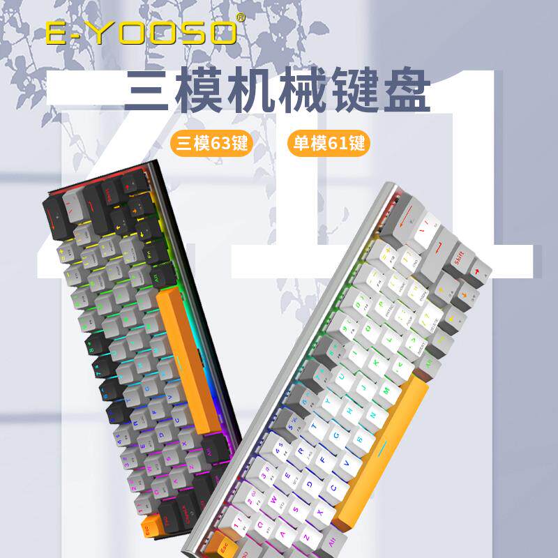 E元素Z11小型61键有线三模笔记本电脑办公游戏电竞青轴机械键盘