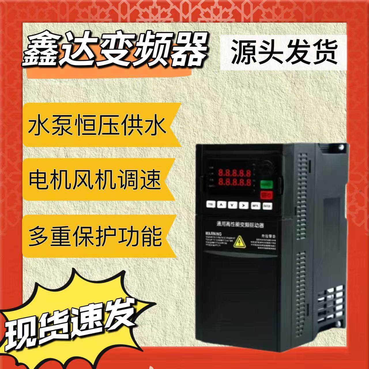 水泵专用三相变频器1.5kw2.2kw4.0kw5.5kw7.5kw11kw15kw22kw37kw