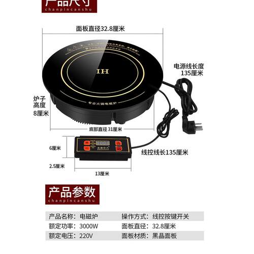 酷为火锅电磁炉商用圆形嵌入式3000瓦大功率火锅店饭店专用电磁灶