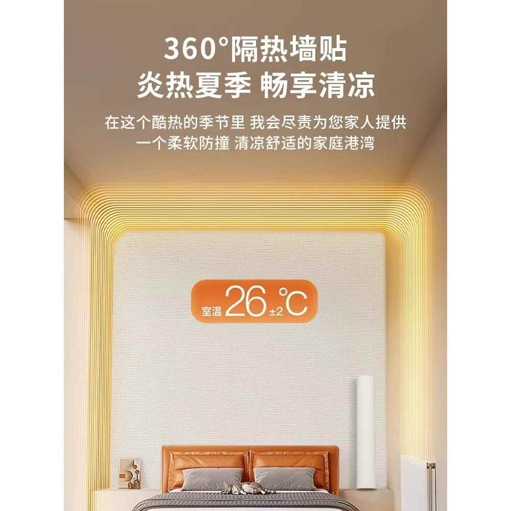 超厚隔热防撞软包墙贴3d立体泡沫墙纸自粘隔音防水防潮加厚墙板贴