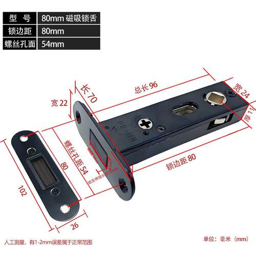 磁吸锁舌浴室门化妆室厕所通用型单舌48/50/83/85磁吸锁芯锁芯