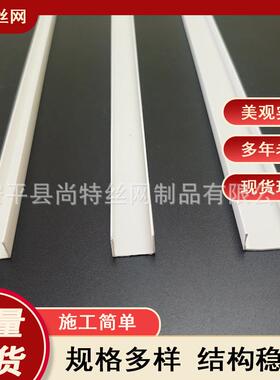 厂家边直v销pc塑料PIF白色U型工艺滴水线槽门缝包收口条灯装带饰