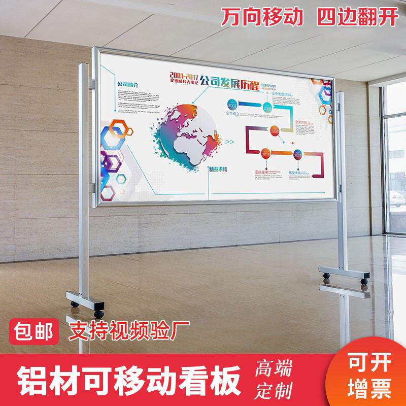 可移动宣传栏室内铝合金看板企业户外活动展板广告栏信息公告栏
