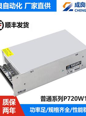 东莞12V60A720W3D打印机专用电源灯带开关开关电源