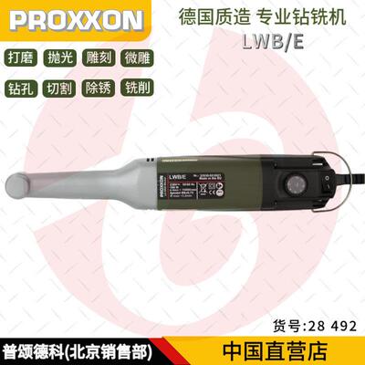 [28492]长颈角磨机弯头岩板工业级钻铣机LHW瓷砖切割 德国PROXXON