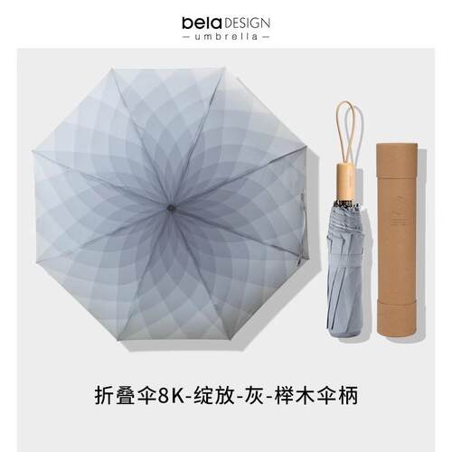 高档eladseign遮阳伞可折叠雨或阳光遮阳伞防紫外B线太伞经典定制