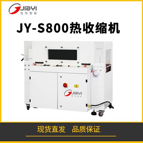 盒子热收缩膜包装机化妆品礼盒纸箱封切机全自动外包装热塑封膜