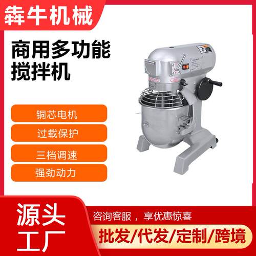 机械商用搅拌机齿轮传动电动搅拌机10L/15L/20L/30L搅拌器