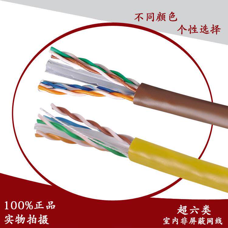 海康网c灰at6氧超六类千兆无铜8芯*0.58mm非线GUZ屏蔽色棕色网线