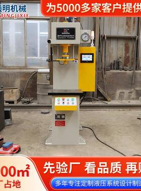 YL41-5t单臂液压机轴承压装机小型液压机单臂液压机厂家