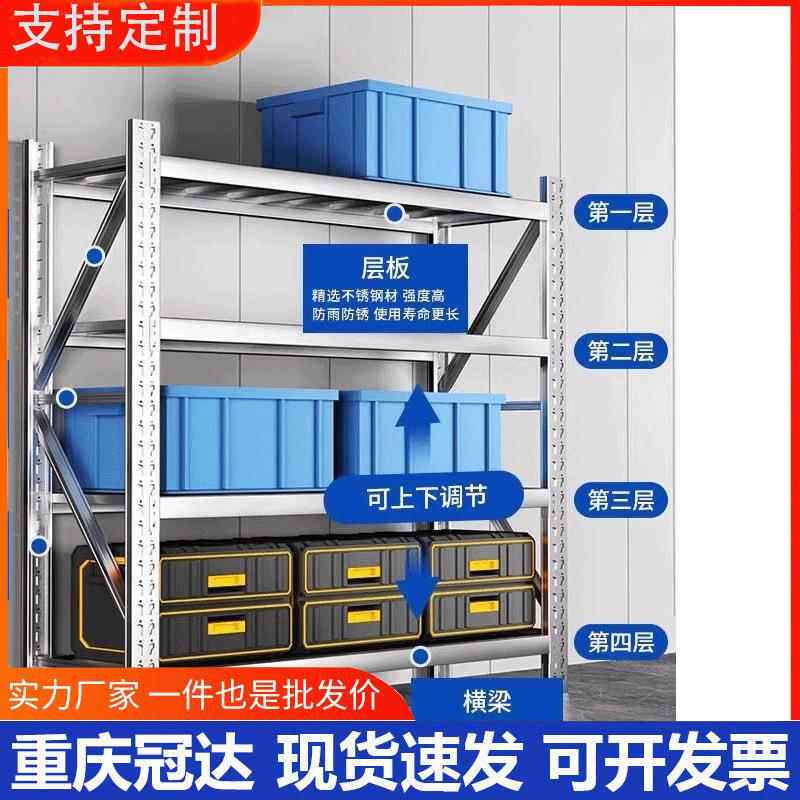 304重庆不锈钢304仓储货架多层商用货架冷库储存架多层可调节货架