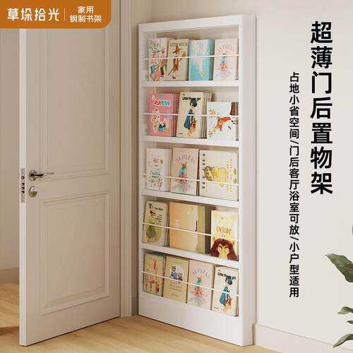 超薄门后置物架书架儿童绘本架一体靠墙落地收纳架窄款柜钢制书架
