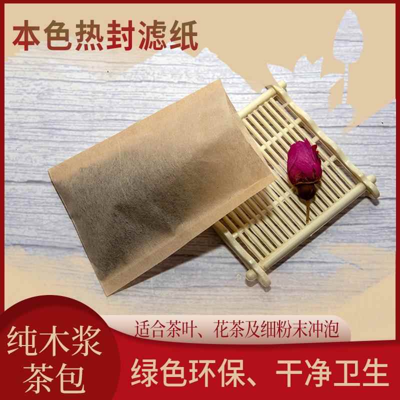 包邮500个茶色滤纸热封口茶包袋一次性过滤茶叶袋咖啡细粉分装袋