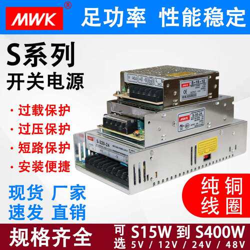 明纬MS/S-50w220转5V12V24V48V直流100W150W200W开关电源变压器