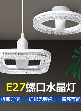 新款长条圆形方形灯led灯泡螺口e27现代水晶室内节能灯螺纹灯